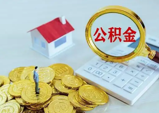 晋中公积金新政对购房影响典型案例